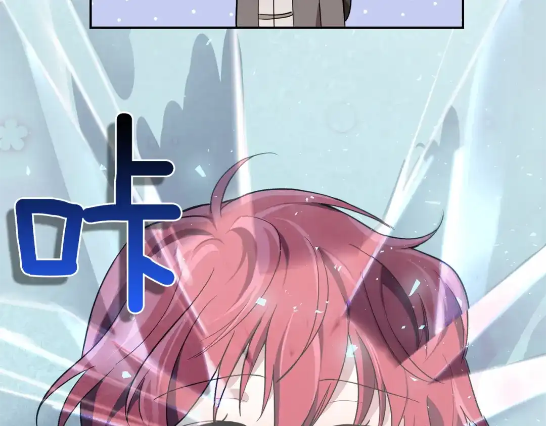 最菜魔王又怎样？ 第44话 营救 第211页