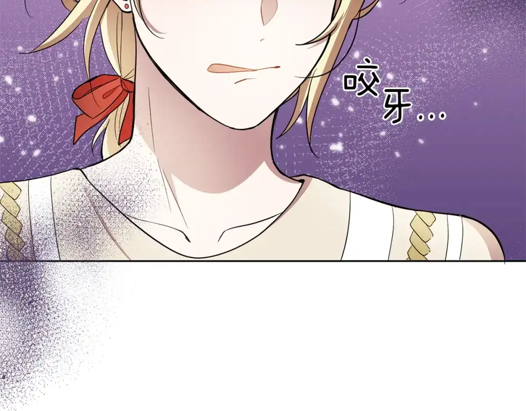 最菜魔王又怎样？ 第44话 营救 第136页