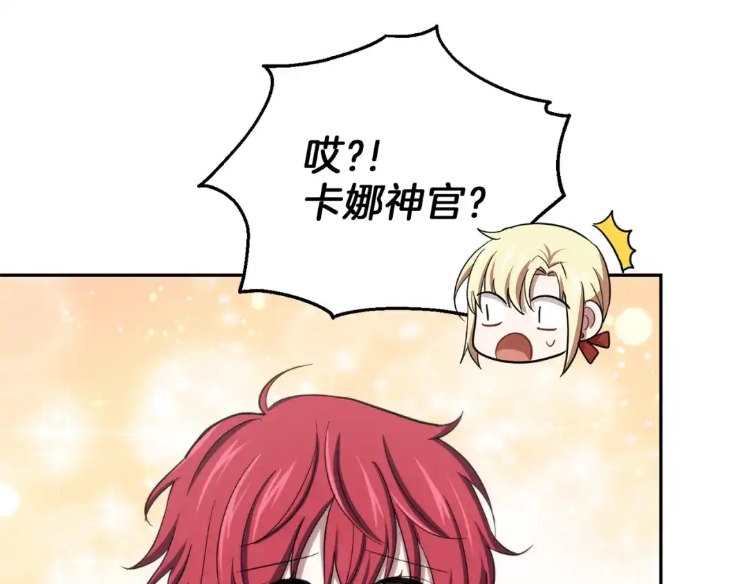 最菜魔王又怎样？ 第44话 营救 第67页
