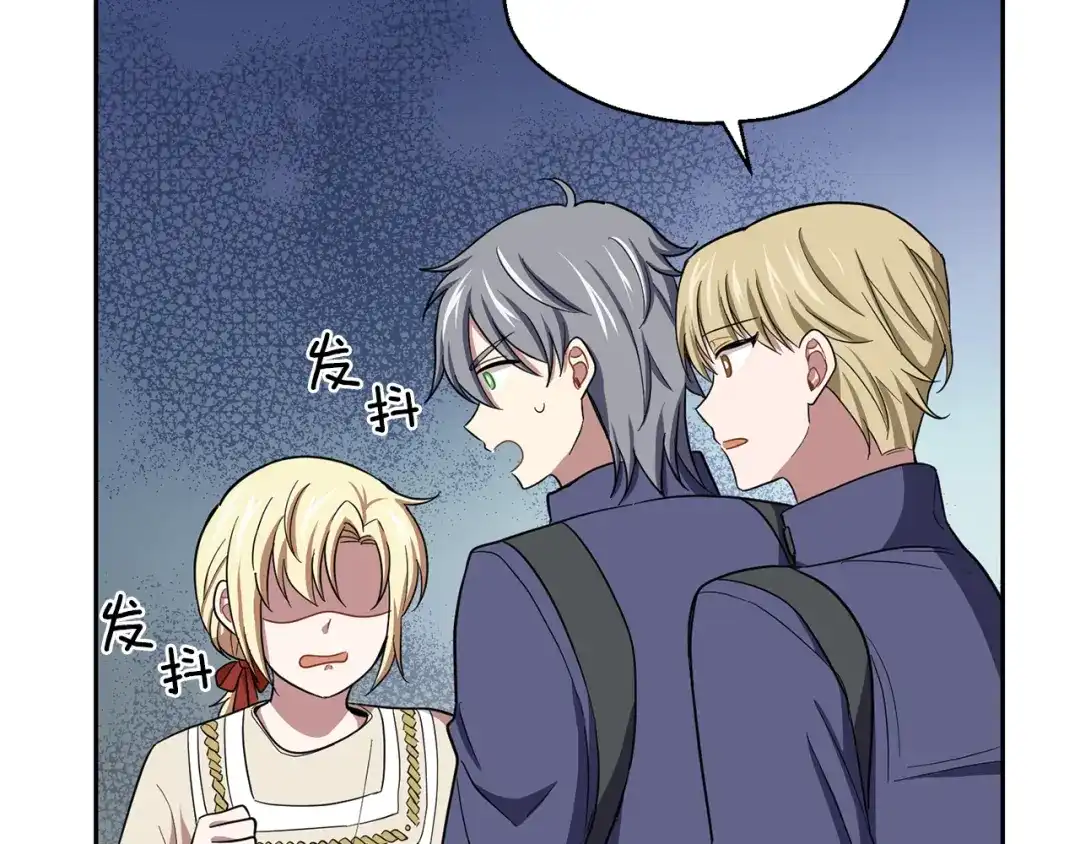 最菜魔王又怎样？ 第44话 营救 第59页