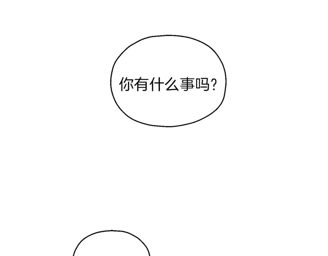 最菜魔王又怎样？ 第44话 营救 第71页