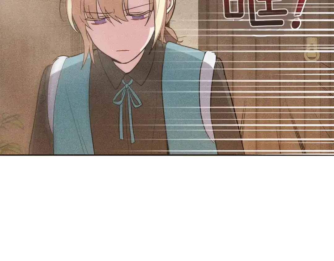 最菜魔王又怎样？ 第44话 营救 第123页
