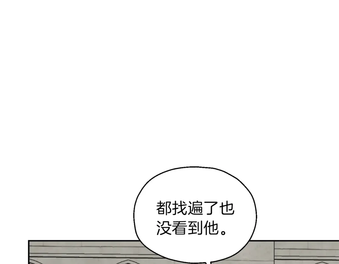最菜魔王又怎样？ 第44话 营救 第112页