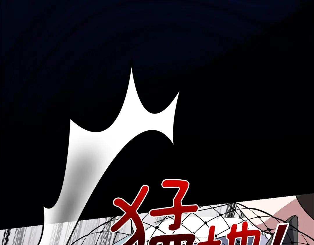 最菜魔王又怎样？ 第44话 营救 第31页