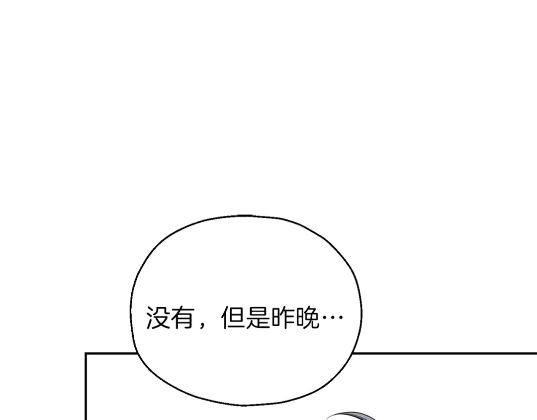 最菜魔王又怎样？ 第44话 营救 第127页