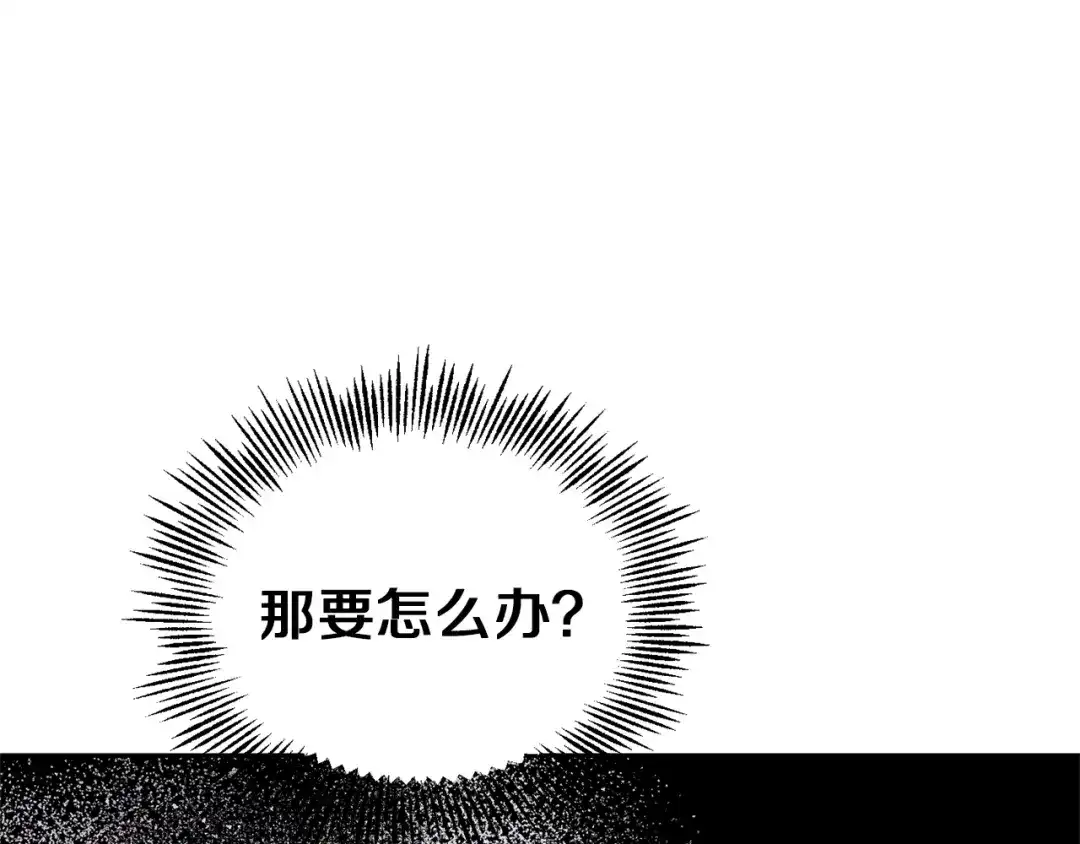 最菜魔王又怎样？ 第44话 营救 第100页
