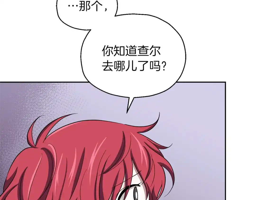 最菜魔王又怎样？ 第44话 营救 第72页