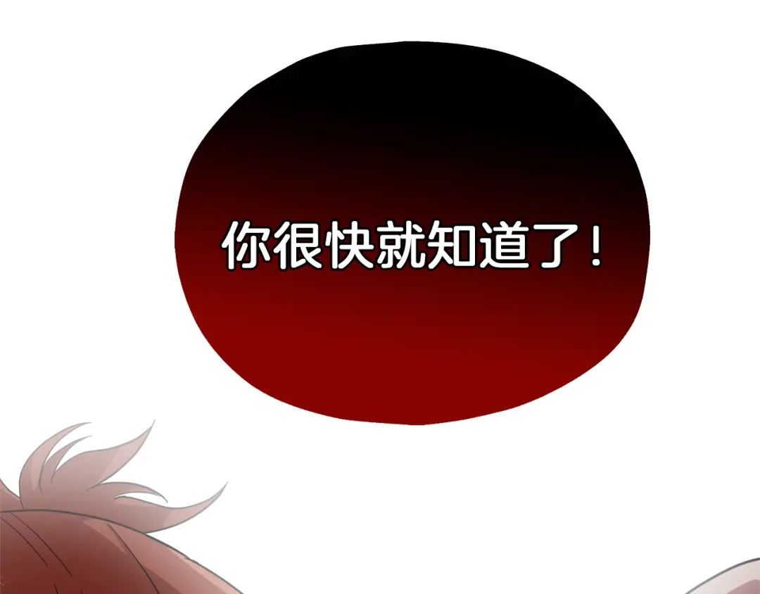 最菜魔王又怎样？ 第44话 营救 第41页