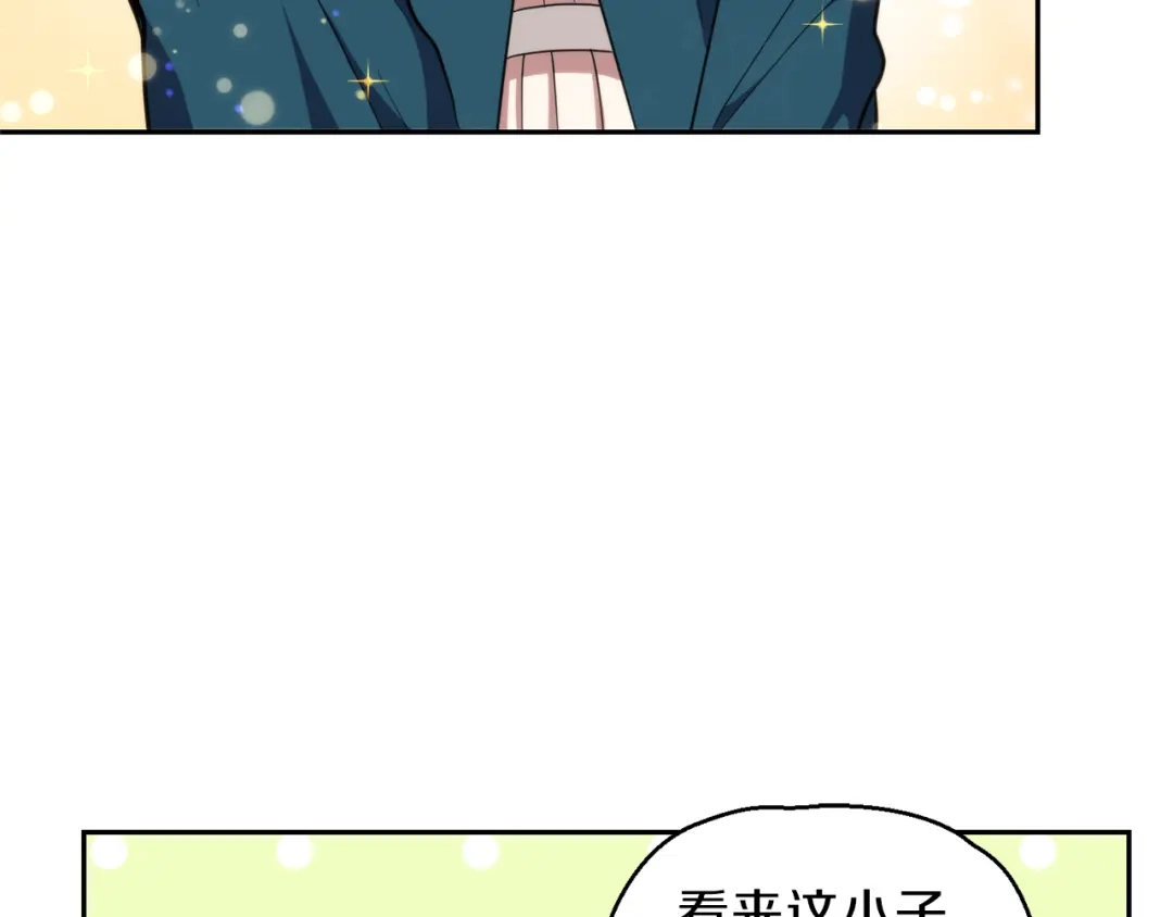 最菜魔王又怎样？ 第44话 营救 第69页