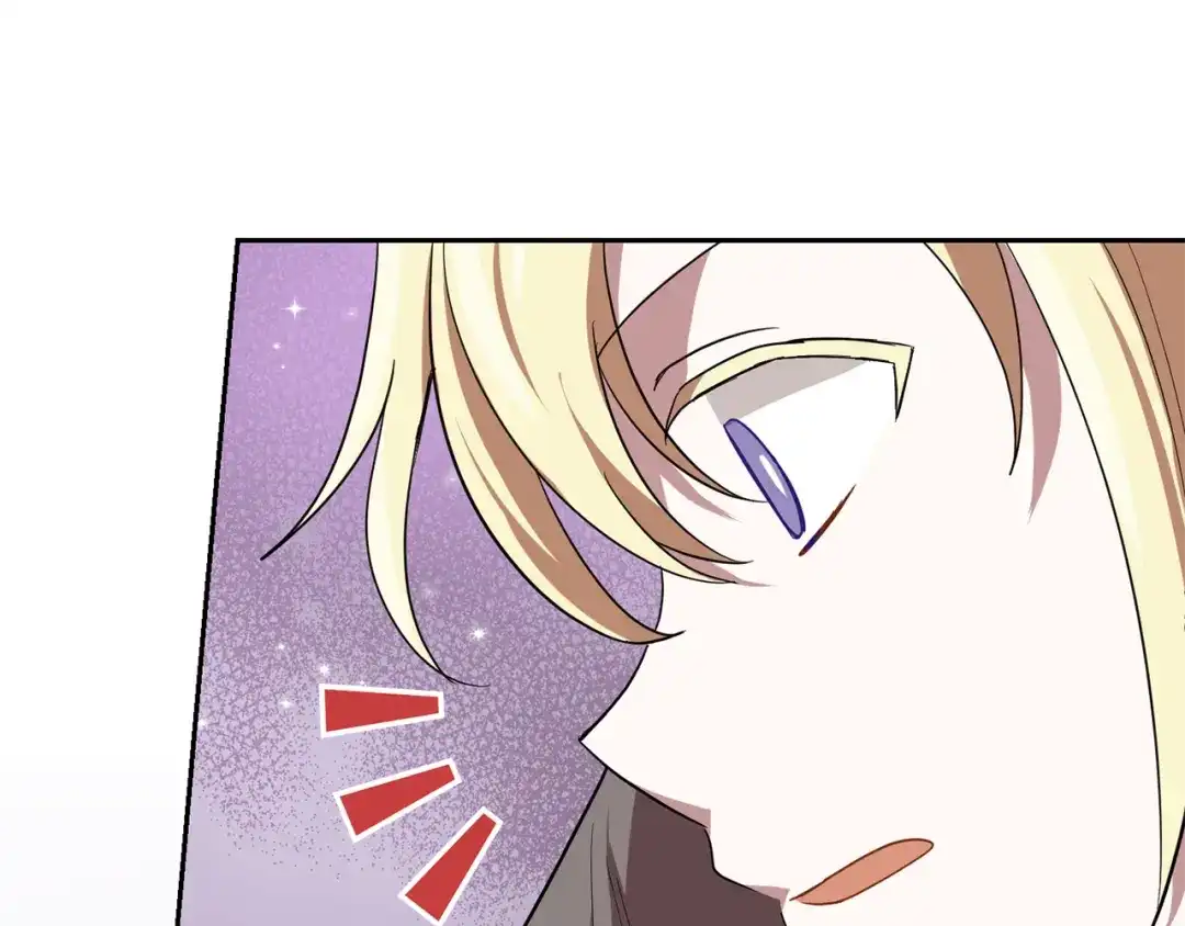 最菜魔王又怎样？ 第44话 营救 第205页