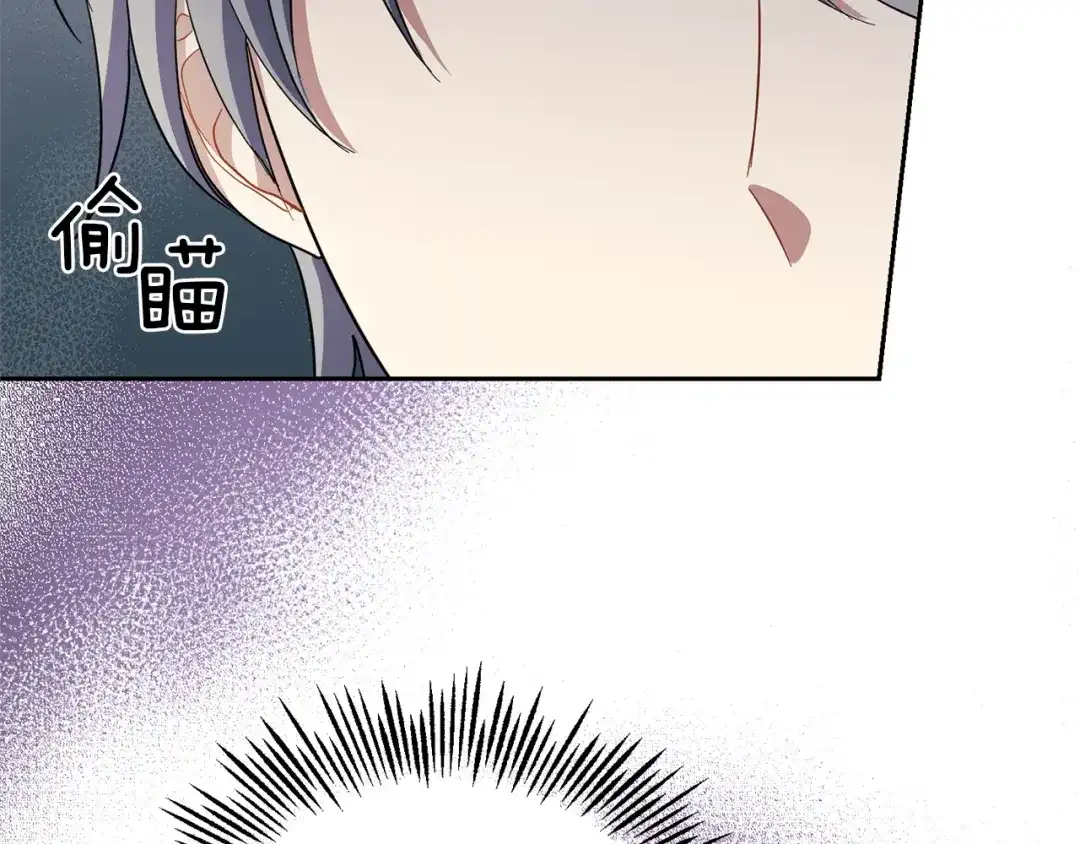 最菜魔王又怎样？ 第44话 营救 第141页
