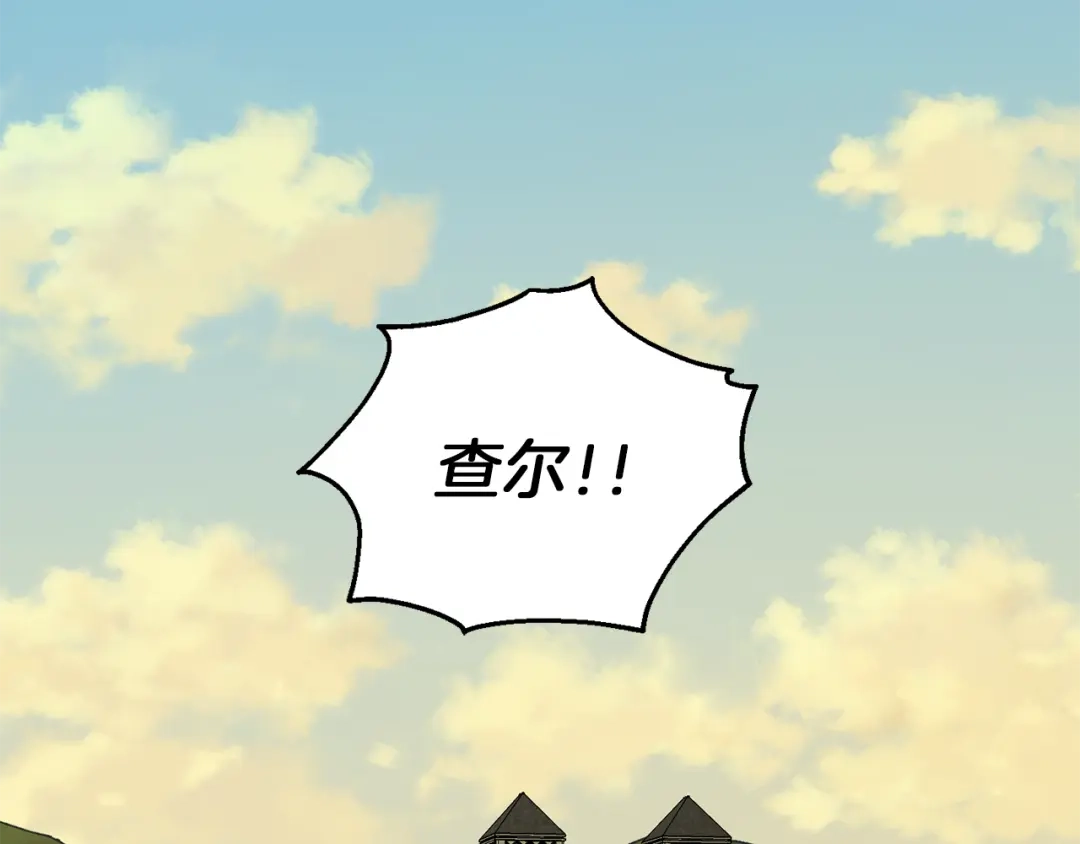 最菜魔王又怎样？ 第44话 营救 第116页