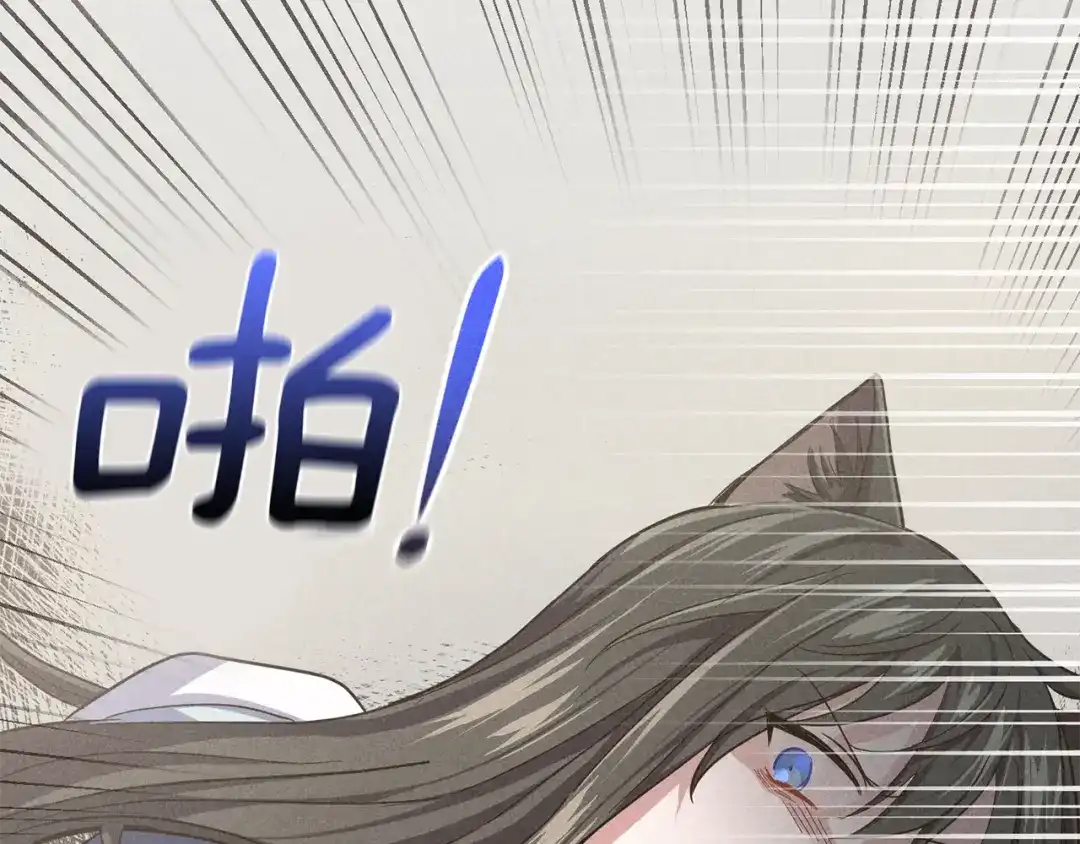 最菜魔王又怎样？ 第44话 营救 第120页