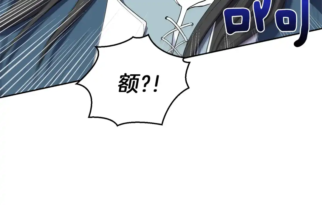 最菜魔王又怎样？ 第44话 营救 第26页