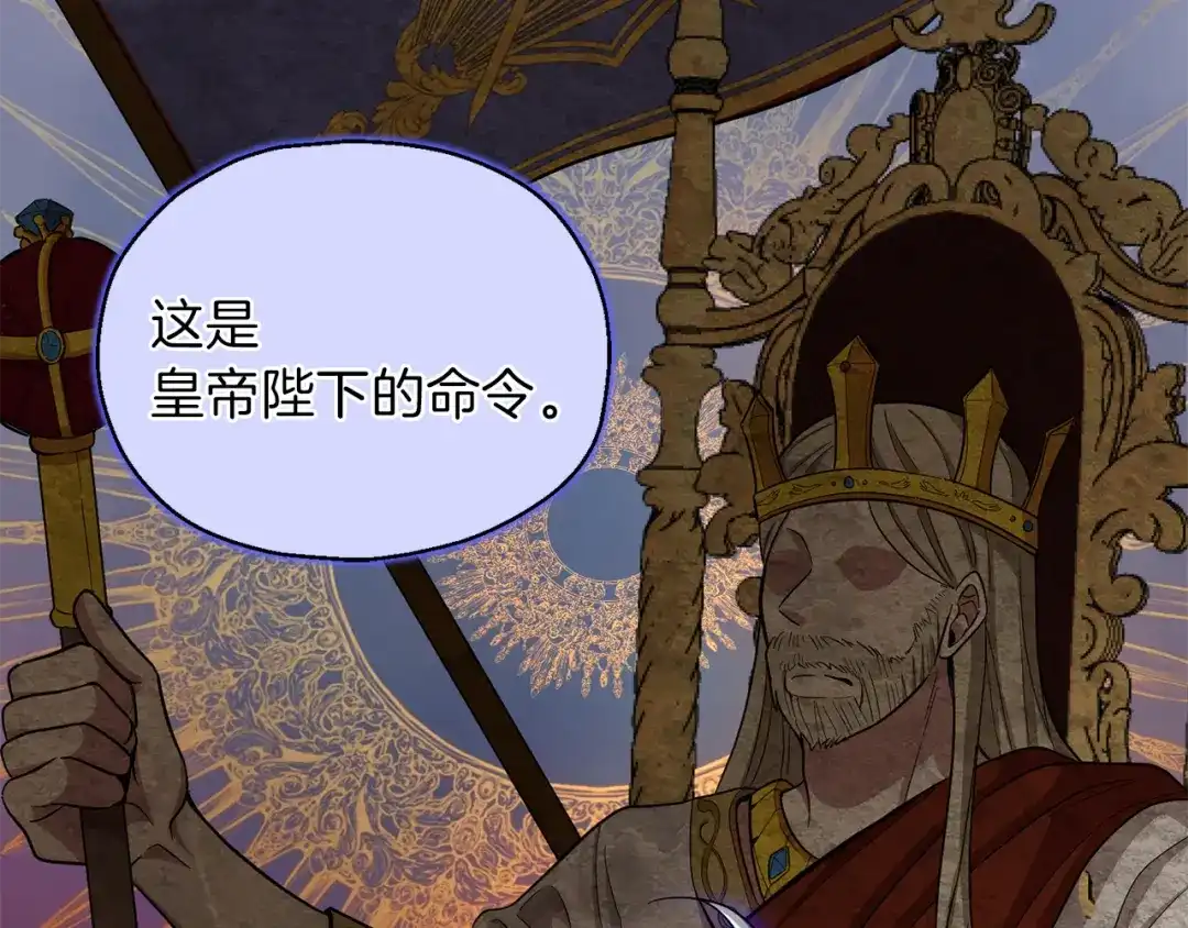 最菜魔王又怎样？ 第44话 营救 第97页