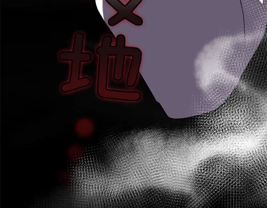 最菜魔王又怎样？ 第44话 营救 第45页