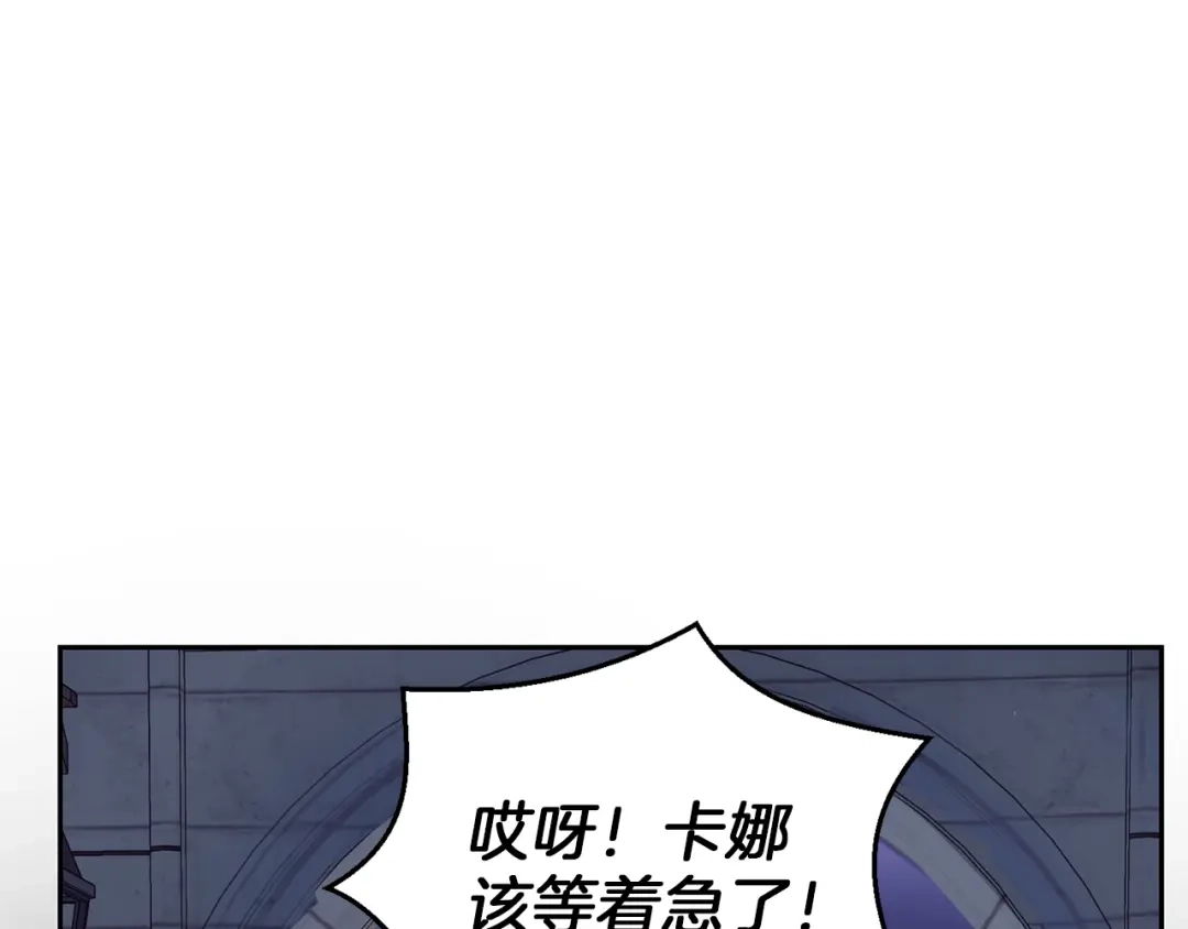 最菜魔王又怎样？ 第44话 营救 第20页