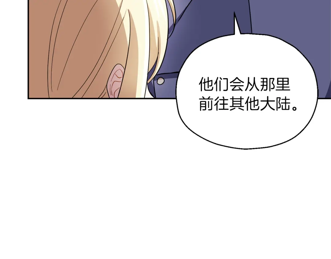最菜魔王又怎样？ 第44话 营救 第139页