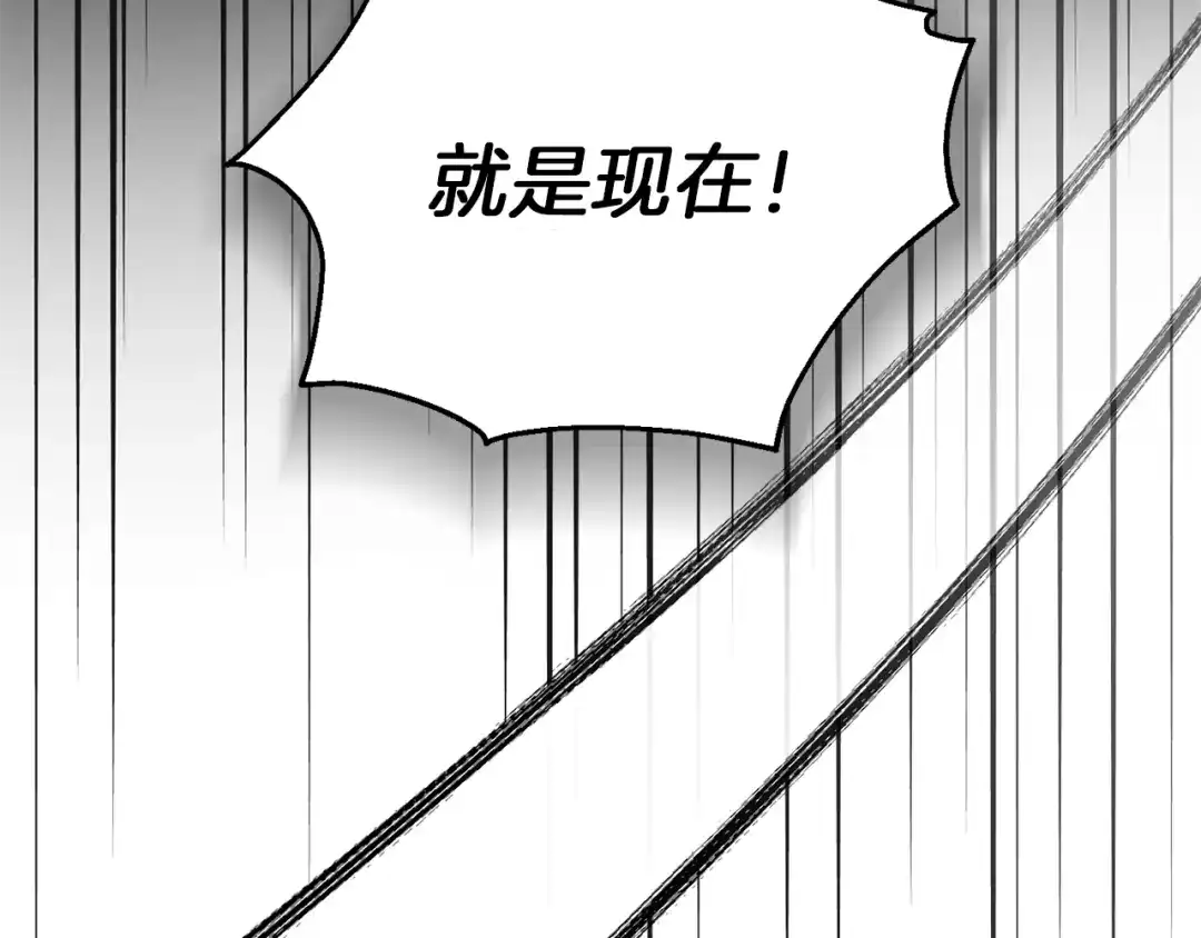 最菜魔王又怎样？ 第44话 营救 第23页