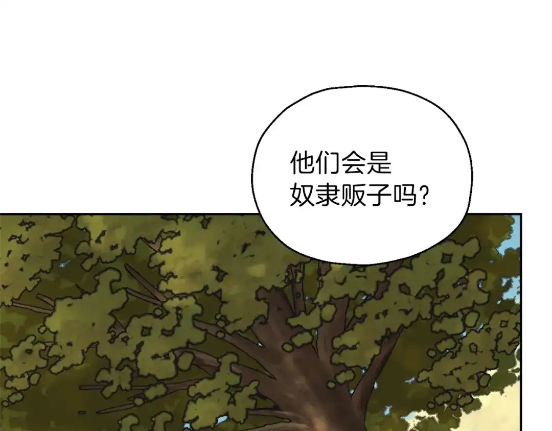 最菜魔王又怎样？ 第44话 营救 第133页