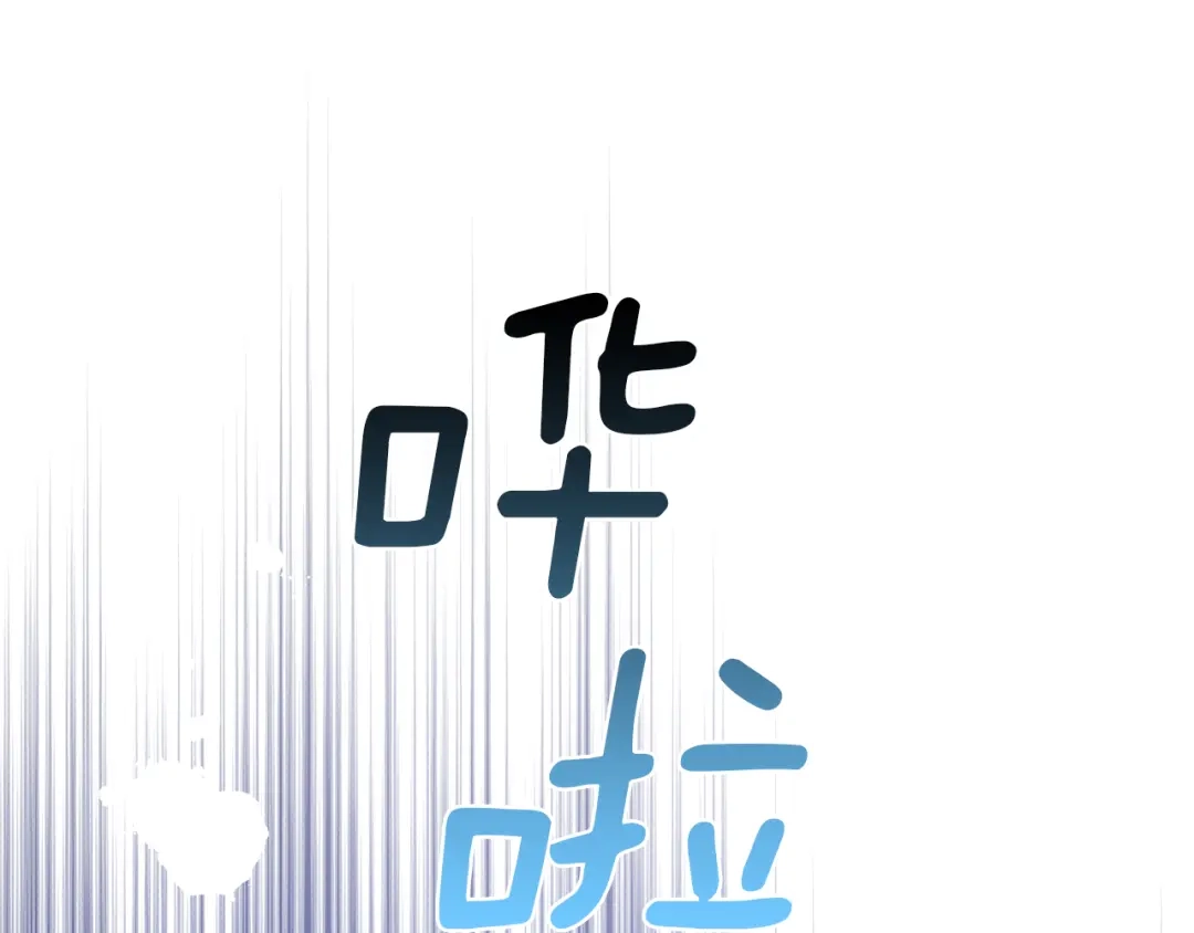 最菜魔王又怎样？ 第44话 营救 第27页