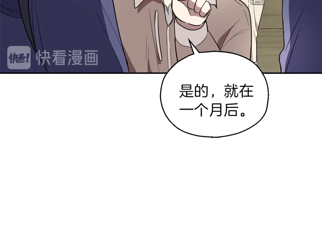 最菜魔王又怎样？ 第44话 营救 第149页