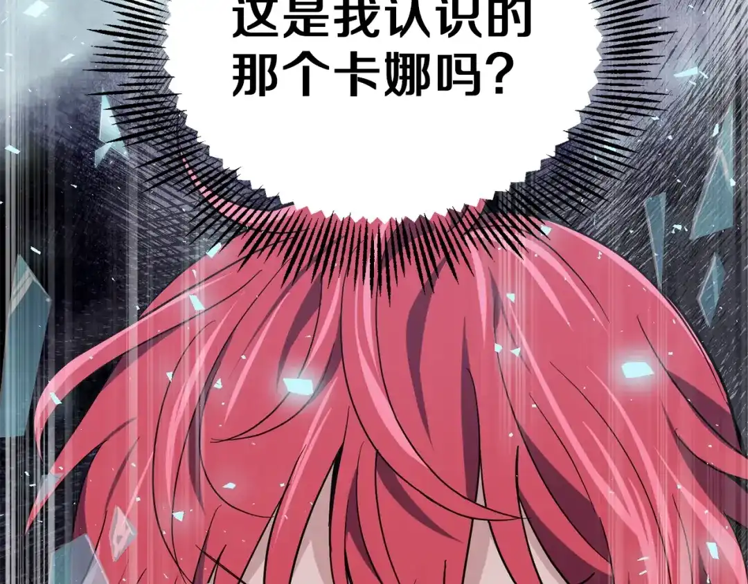 最菜魔王又怎样？ 第44话 营救 第214页
