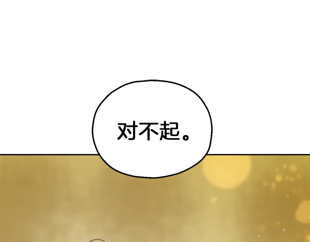 最菜魔王又怎样？ 第44话 营救 第167页