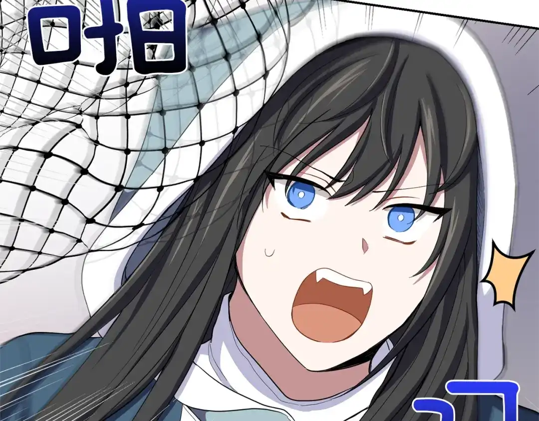 最菜魔王又怎样？ 第44话 营救 第25页