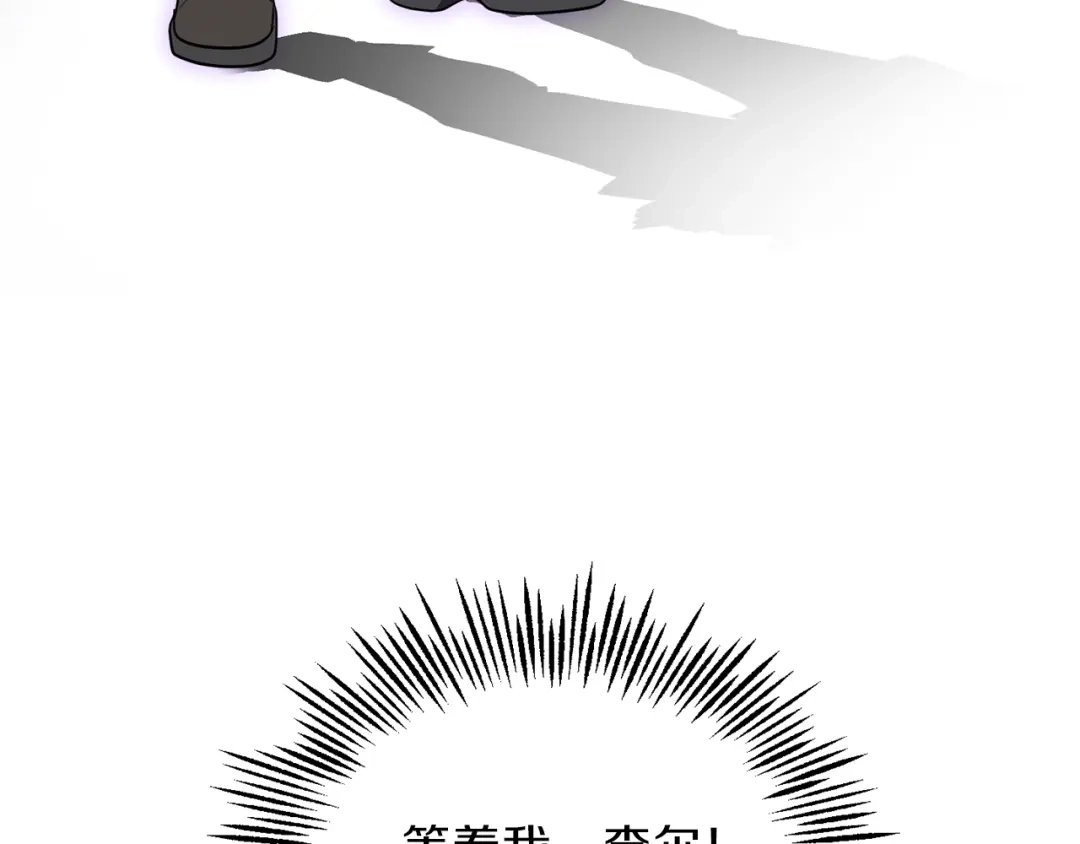 最菜魔王又怎样？ 第44话 营救 第183页