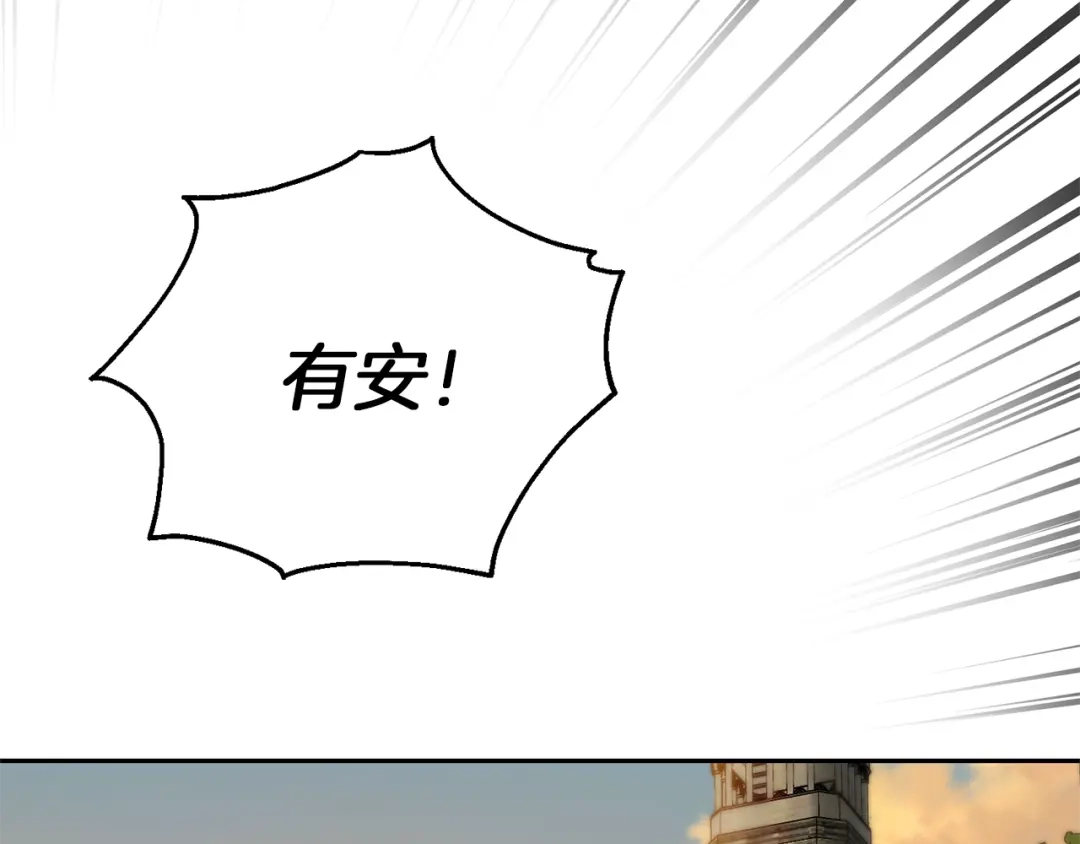最菜魔王又怎样？ 第44话 营救 第186页
