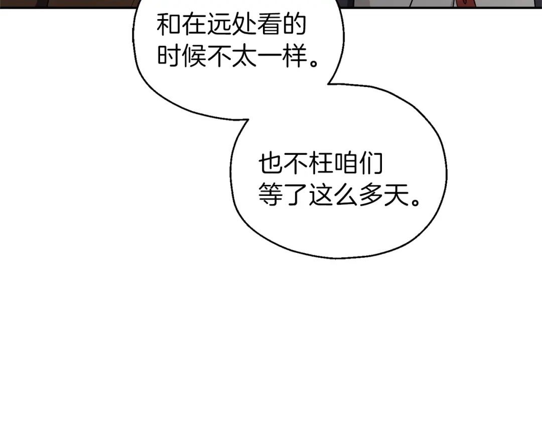 最菜魔王又怎样？ 第44话 营救 第37页
