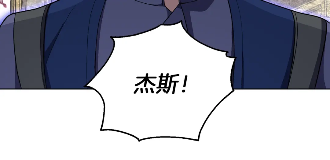 最菜魔王又怎样？ 第44话 营救 第99页