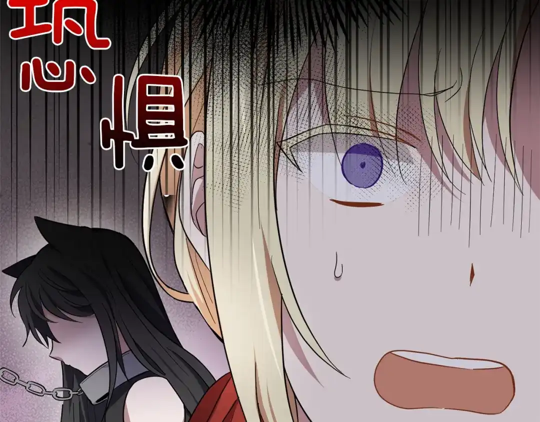 最菜魔王又怎样？ 第44话 营救 第151页