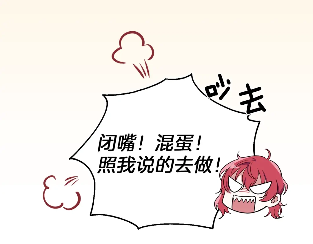 最菜魔王又怎样？ 第45话 结伴同行 第34页