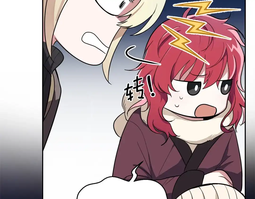 最菜魔王又怎样？ 第45话 结伴同行 第68页