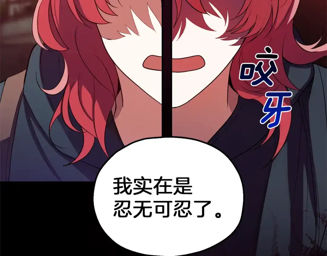 最菜魔王又怎样？ 第45话 结伴同行 第11页