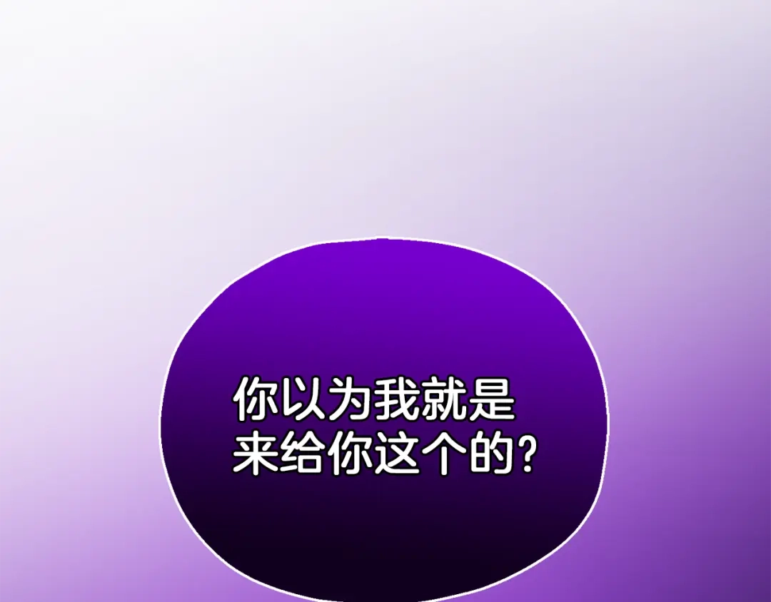 最菜魔王又怎样？ 第45话 结伴同行 第184页