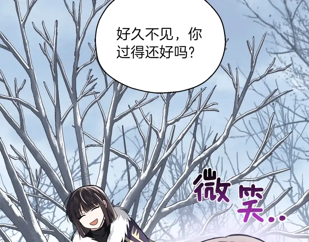 最菜魔王又怎样？ 第45话 结伴同行 第145页