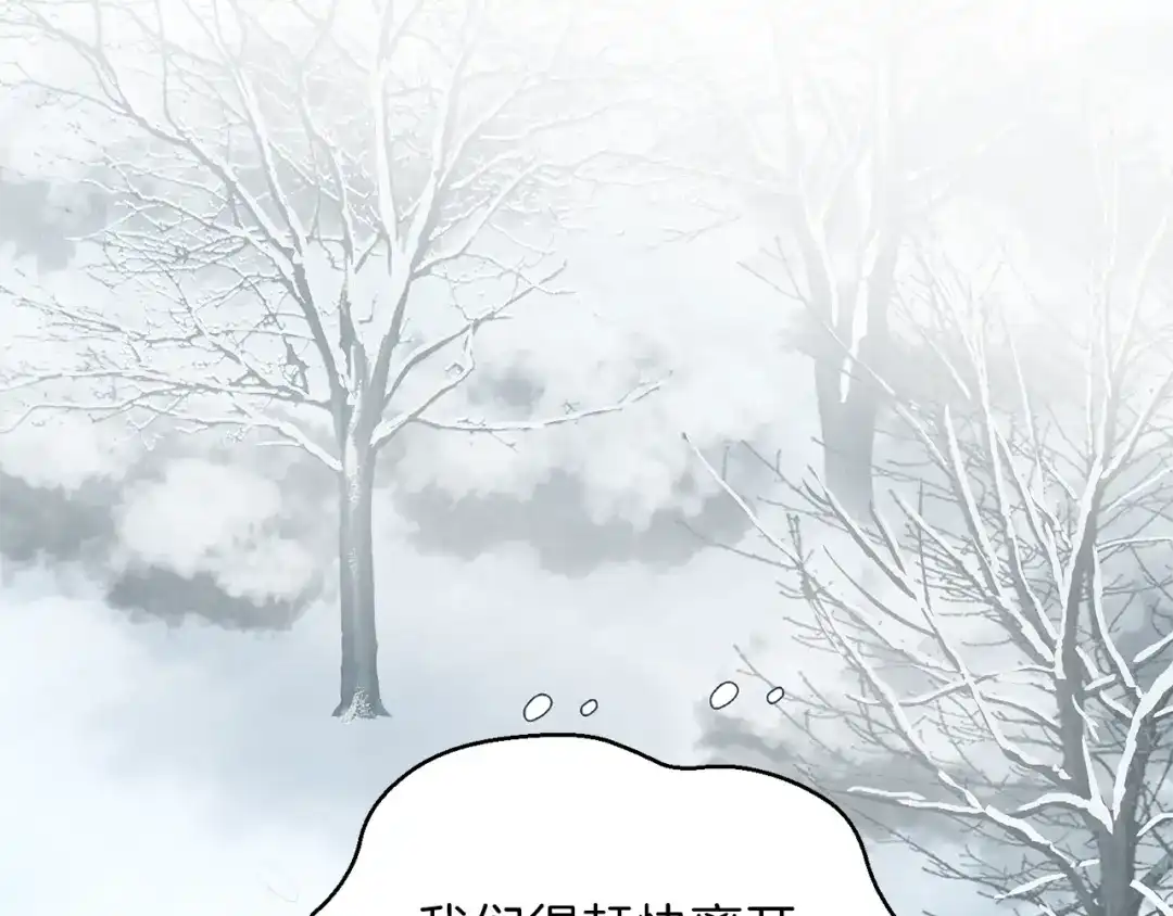 最菜魔王又怎样？ 第45话 结伴同行 第132页