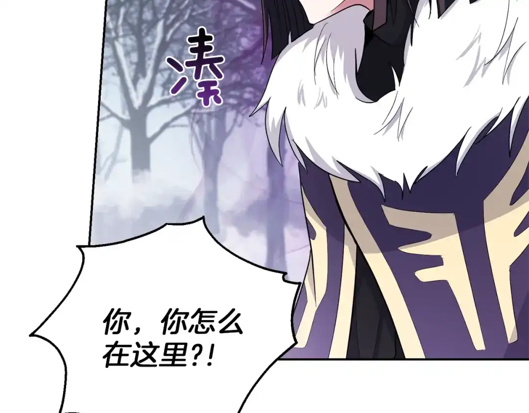 最菜魔王又怎样？ 第45话 结伴同行 第154页