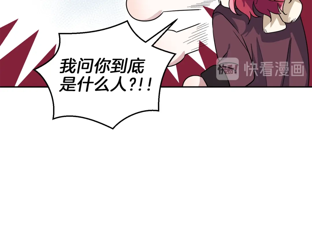 最菜魔王又怎样？ 第45话 结伴同行 第118页