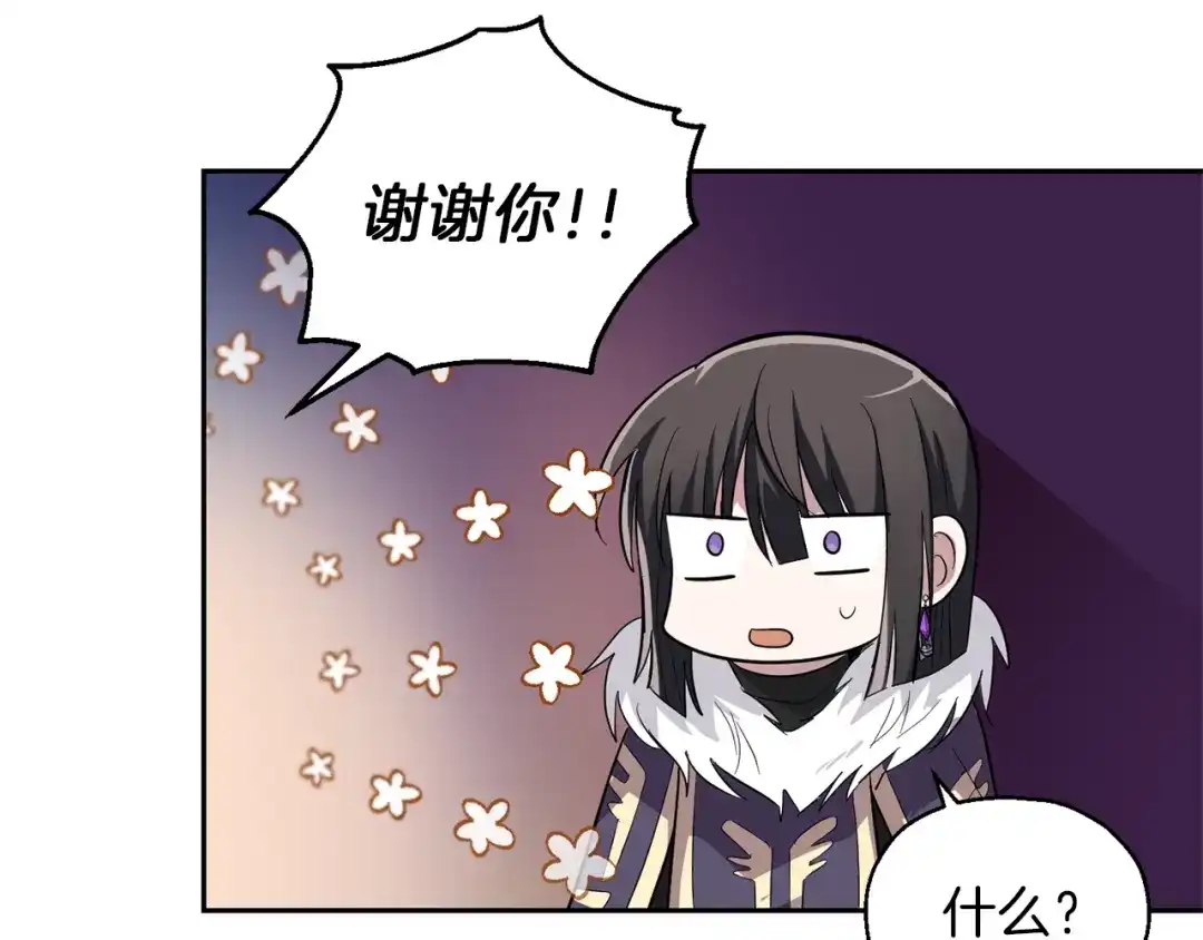 最菜魔王又怎样？ 第45话 结伴同行 第174页