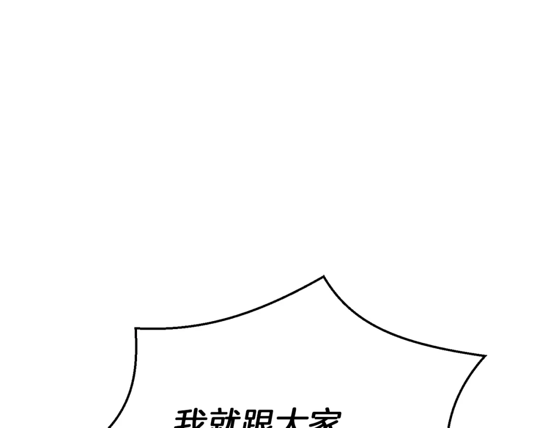 最菜魔王又怎样？ 第45话 结伴同行 第1页