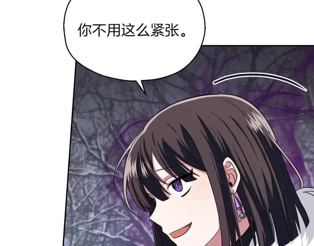 最菜魔王又怎样？ 第45话 结伴同行 第153页