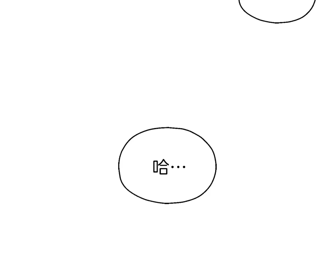 最菜魔王又怎样？ 第45话 结伴同行 第175页