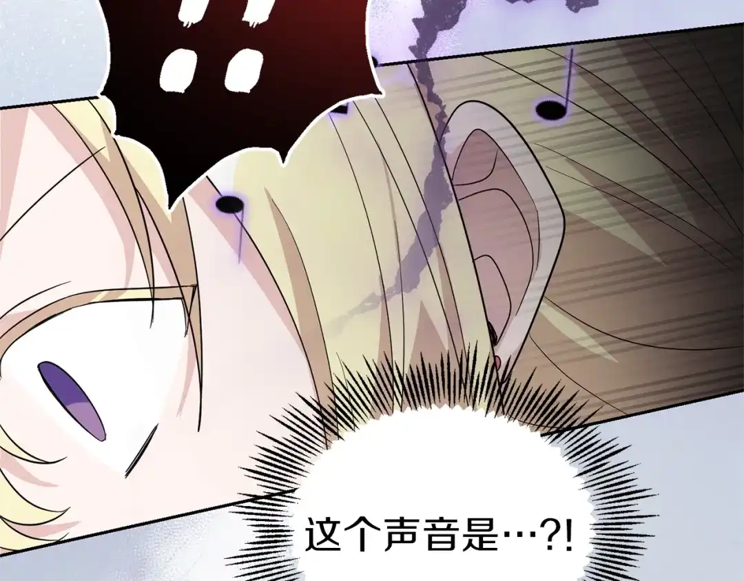 最菜魔王又怎样？ 第45话 结伴同行 第137页