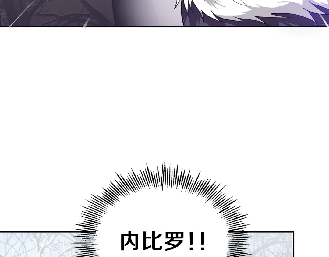 最菜魔王又怎样？ 第45话 结伴同行 第147页