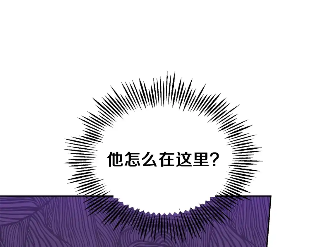 最菜魔王又怎样？ 第45话 结伴同行 第150页