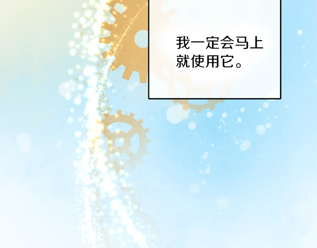 最菜魔王又怎样？ 第45话 结伴同行 第57页